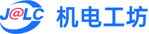 机电工坊